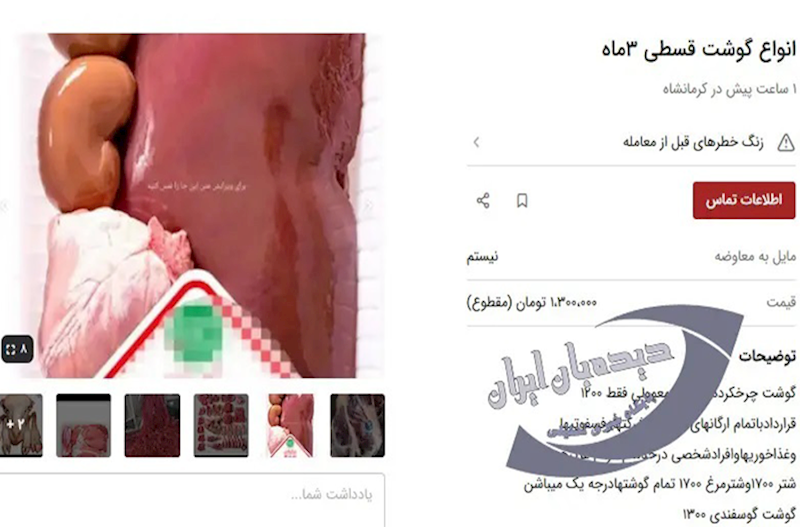 İranda ət kreditlə satılır? – Fotolar